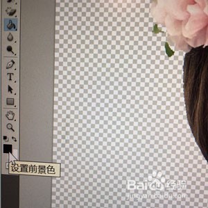 如何通过Photoshop更换图片背景色