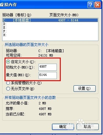 淘众福小黄分享:电脑虚拟内存不足怎么办