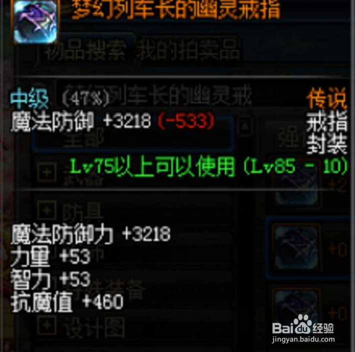 DNF里的减伤套可以在团本里使用吗如何搭配