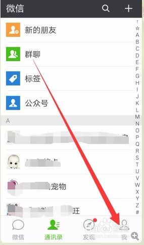 微信怎样给我的收藏添加笔记?