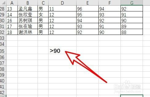 Excel2016怎么样按设置条件计算单元格总和