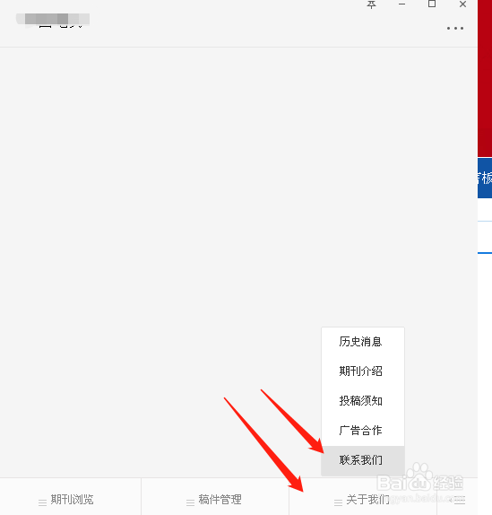 如何搜索一个期刊的投稿要求