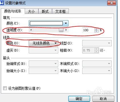 如何用wps在图片上添加文字_设置文本框透明度?