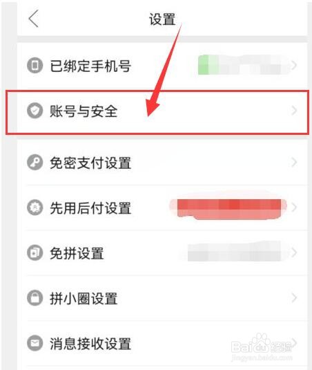 拼多多如何解冻账号？