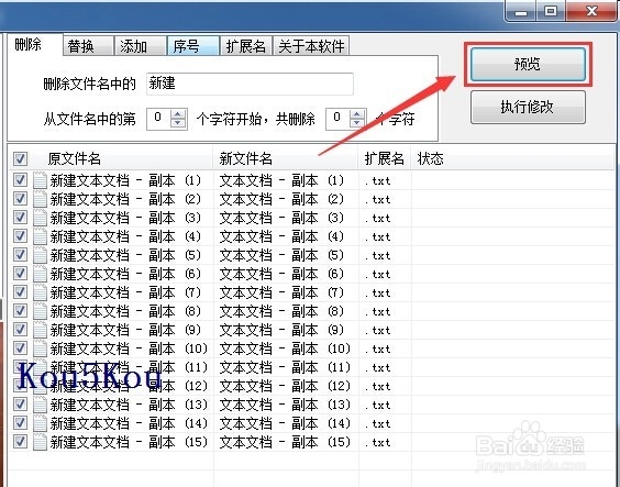 【教程】教你如何快速、大批量修改文件名