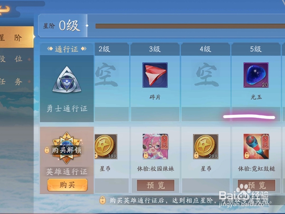 手游风云岛行动怎么获得光玉