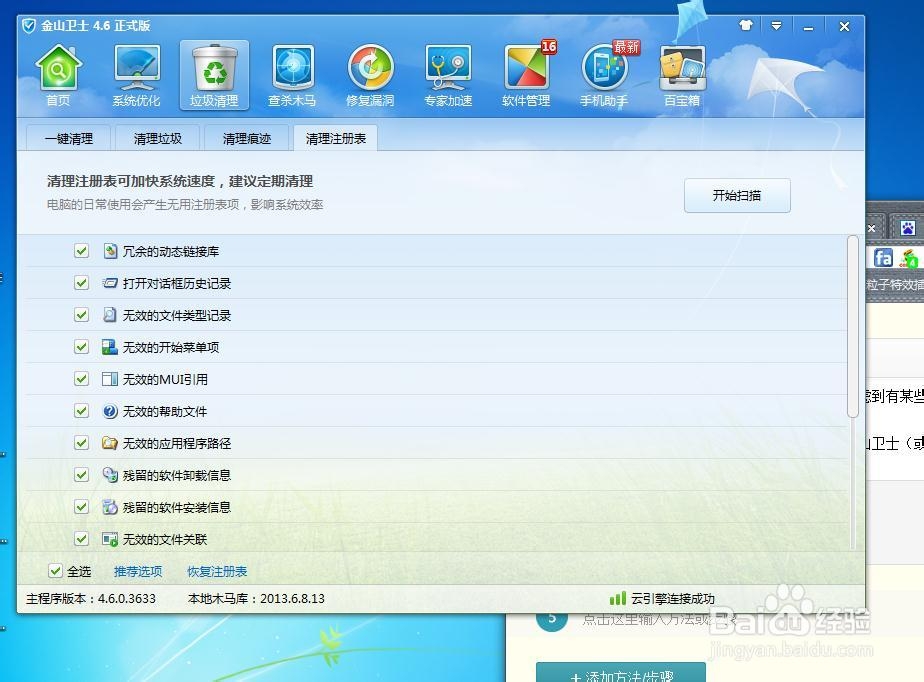 怎么删除虚拟光驱