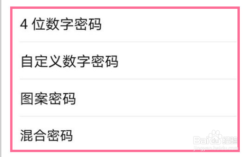 华为nova9密码锁屏怎么设置