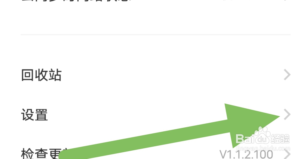 原子笔记怎么查看收藏