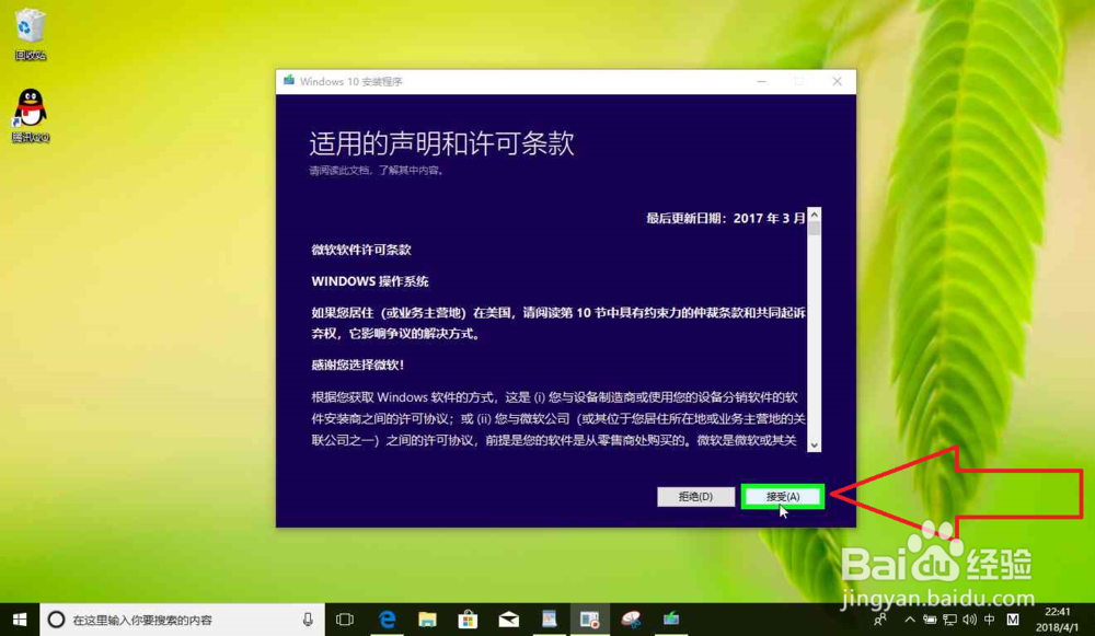 电脑下载 Windows 10立即下载工具升级这台电脑