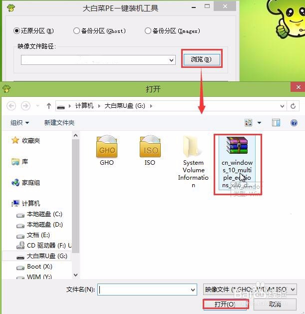 电脑店 戴尔笔记本安装win10原版教程