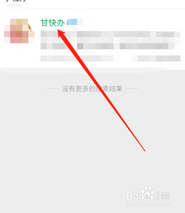 甘快办怎么查中考成绩