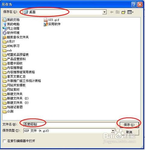 怎样用ulead gif制作闪图