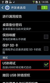 安卓手机打开USB调试模式,USB调试开关开启方法