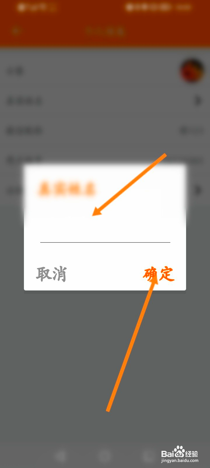工程相机该如何修改姓名