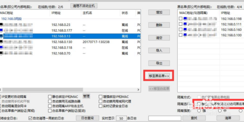 怎么对局域网电脑ip地址进行管理
