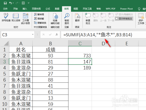 excel如何批量替換公式中的文本字符?