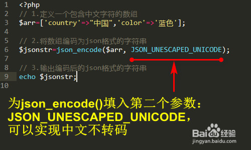 php json_encode 中文不转码