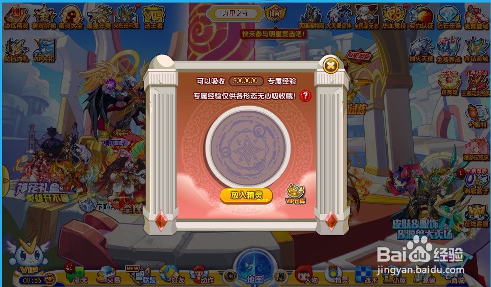 奥奇传说精灵无心超神进化怎么获得?