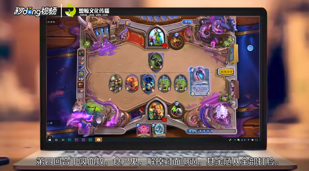 炉石传说旅店德鲁伊怎么对战