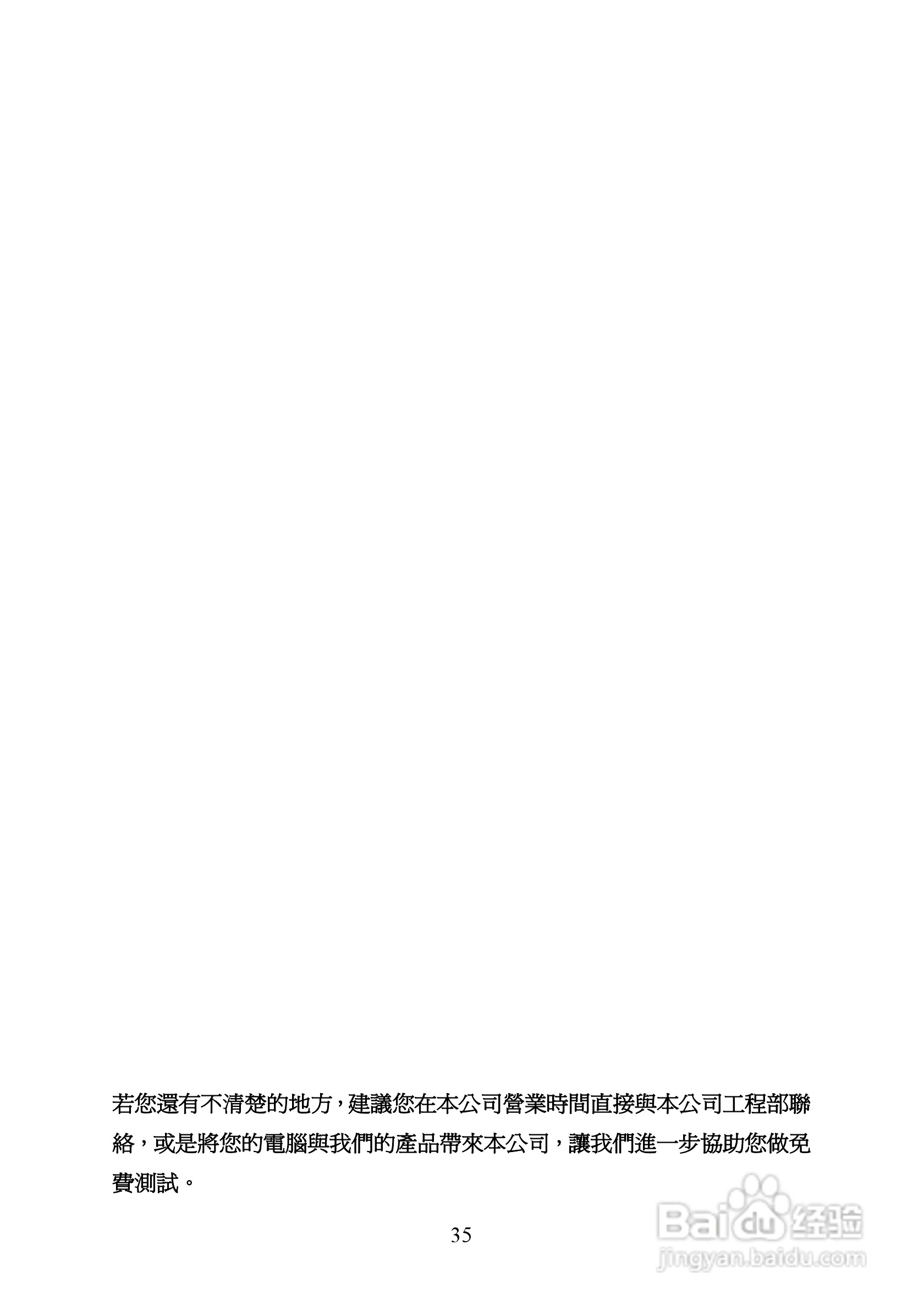 蝴蝶VG110 数字监控卡使用手册:[5]