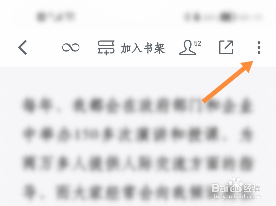微信读书内容出现错别字怎么办