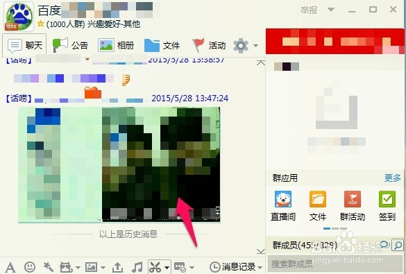 QQ接收不到图片,QQ图片显示红色感叹号怎么办