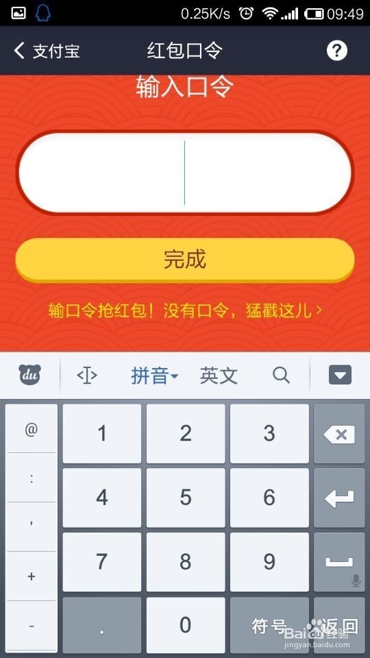 整点支付宝红包怎么抢，红包游戏如何玩？