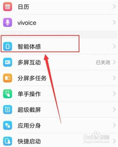 如何设置关闭vivo手机u1捂住屏幕静音