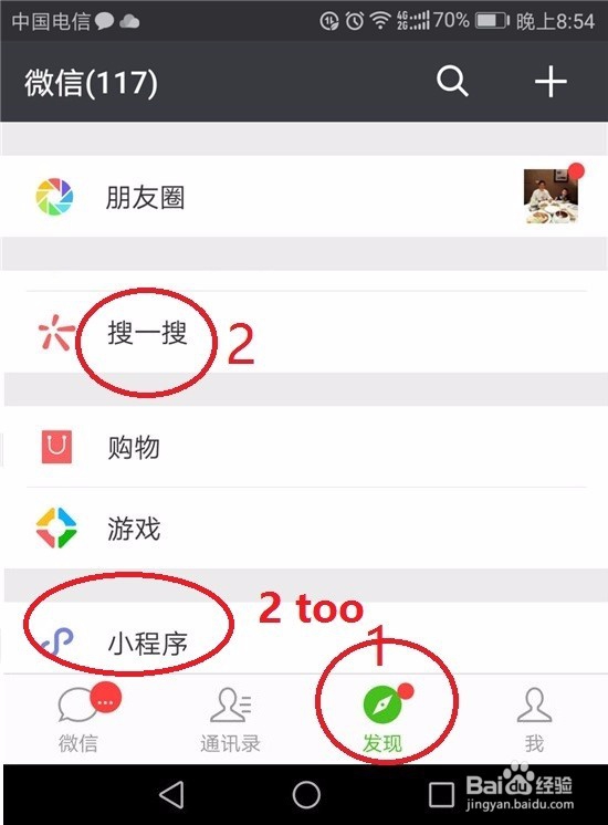 微信“成语消消看”怎么玩,2种玩法介绍