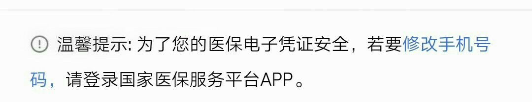 医保电子凭证，在微信上怎么申领