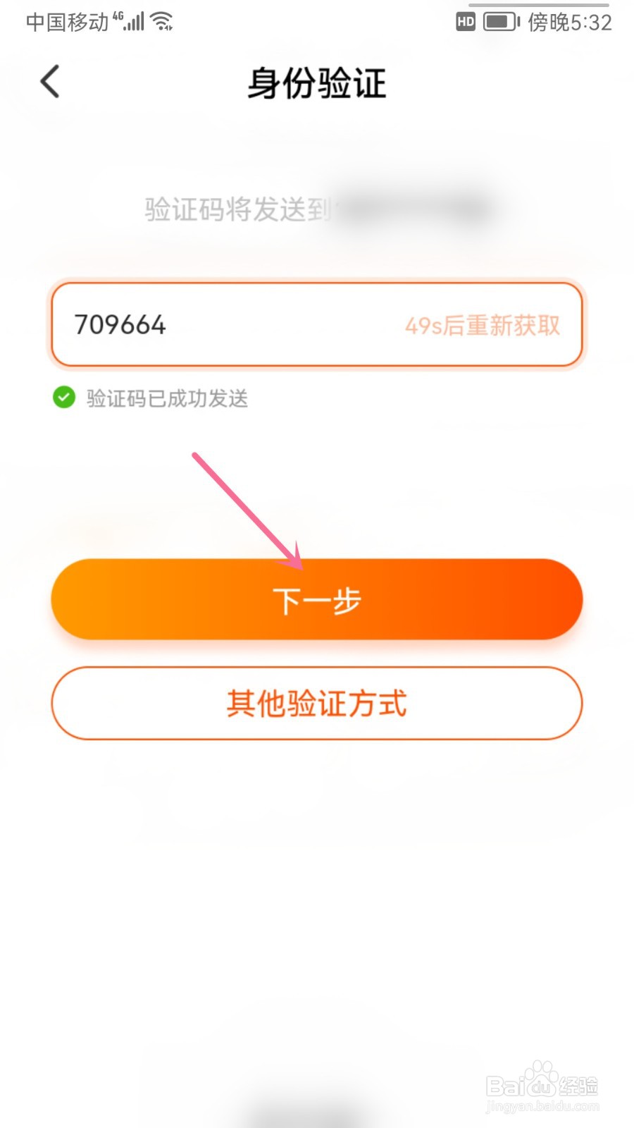 淘宝怎么下线登录账号设备