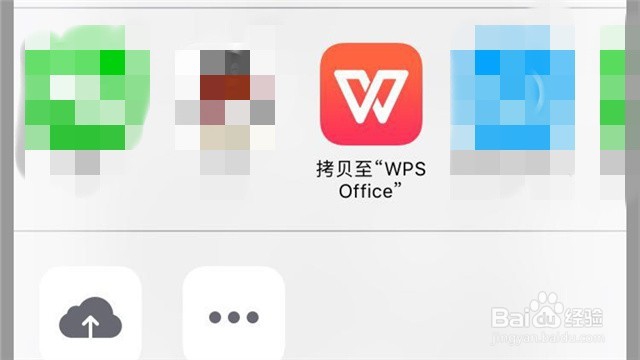 <b>手机百度网盘中的Word文档怎么用手机Wps打开</b>