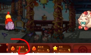 （洛克王国）三火兽如何战胜兔尾