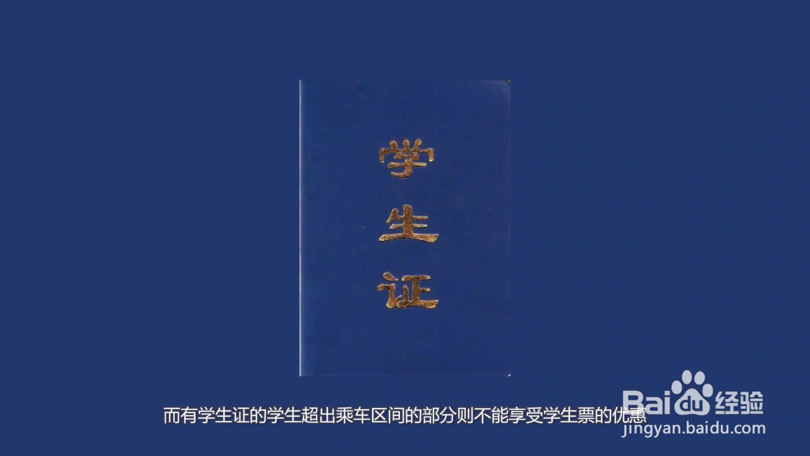 怎么算是超出乘车区间