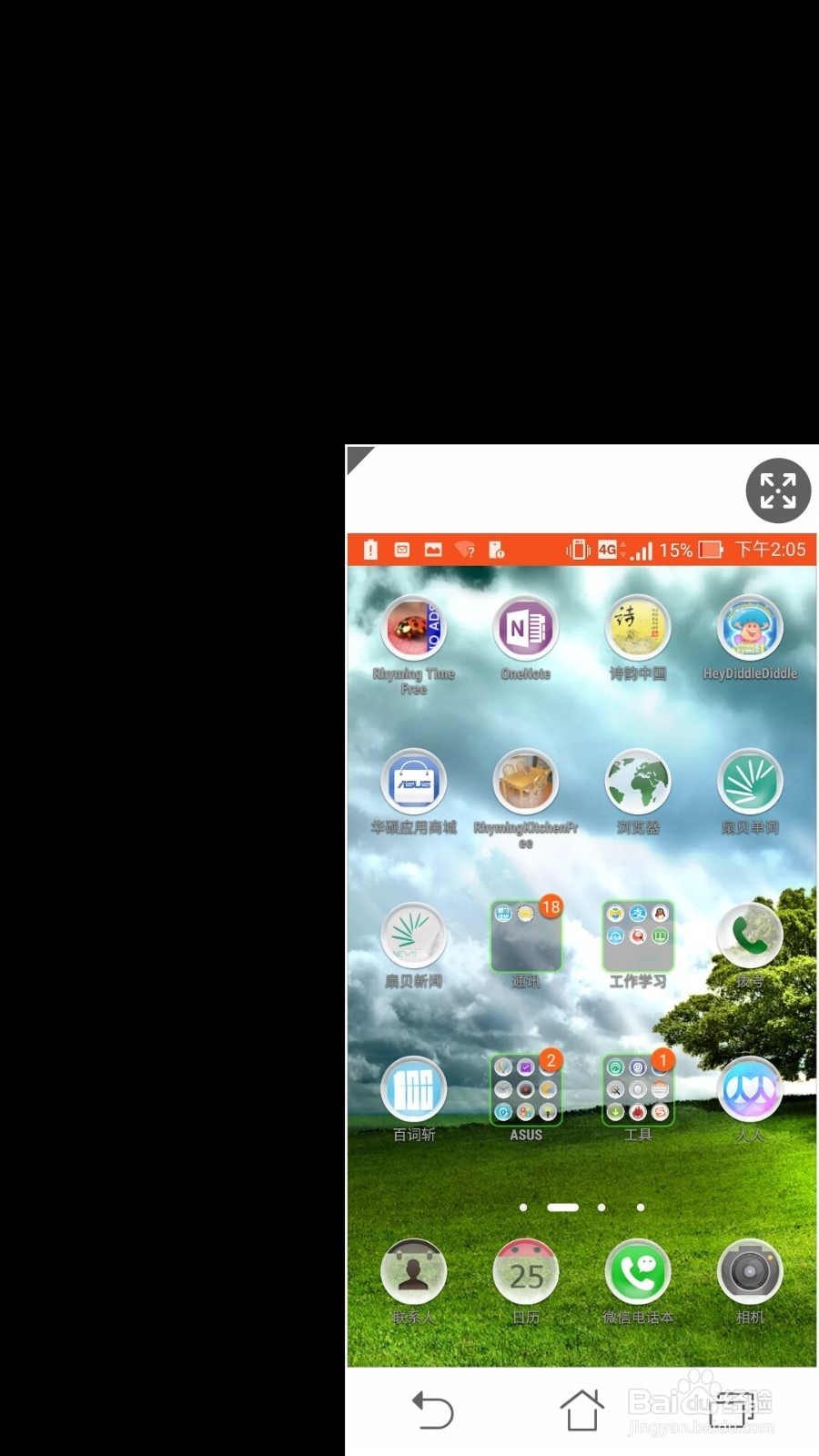 改变手机大小？单手&投射操作妙-送给亲友&母校