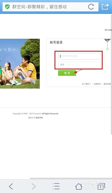 手机QQ浏览器怎么看群共享