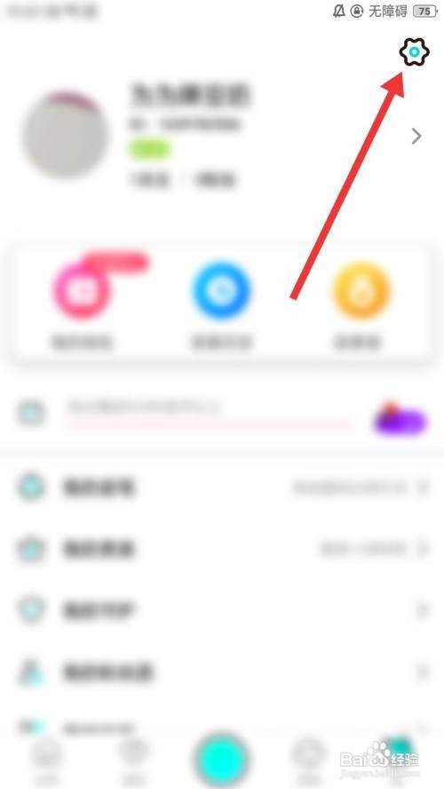 布偶直播怎么设置私信等级