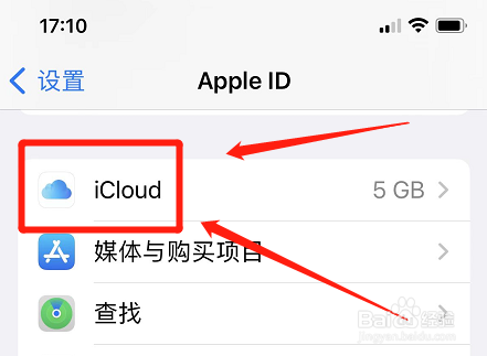两个iphone同步app怎么关闭