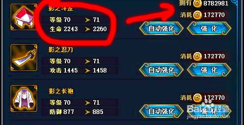 火影忍者OL怎么提升战斗力？