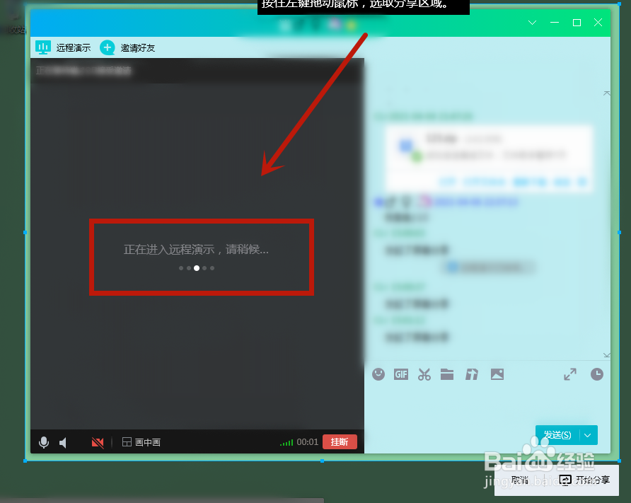 qq电脑怎么分享屏幕
