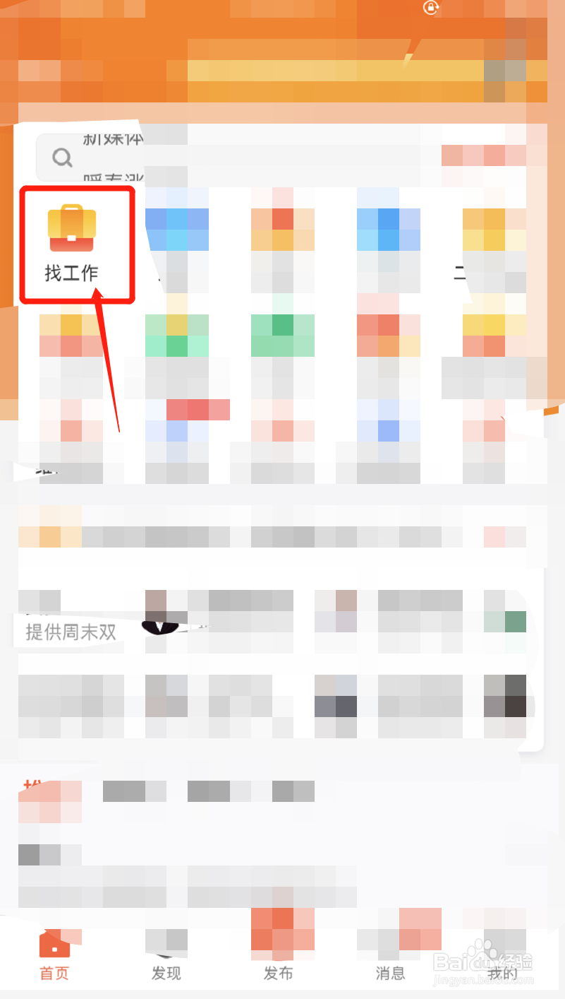网上求职如何沟通