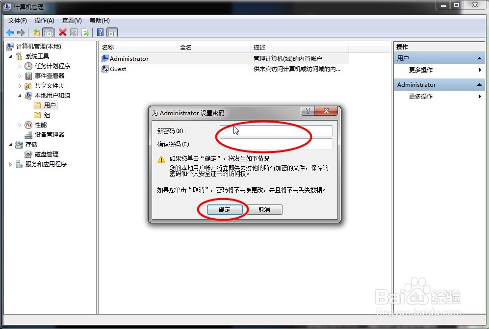 电脑如何设置开机密码