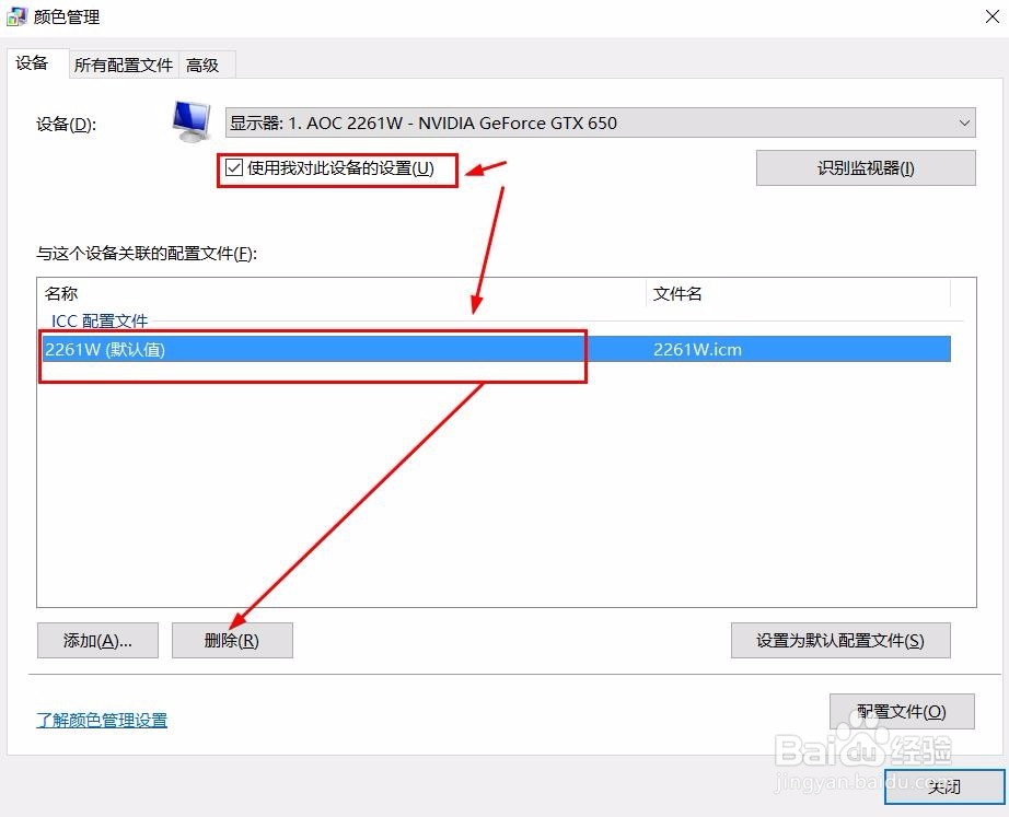升级windows10后图片查看器看图变黄ps也变黄