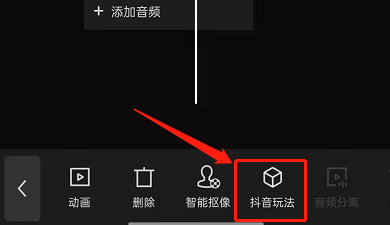 剪映赛博朋克特效在哪设置