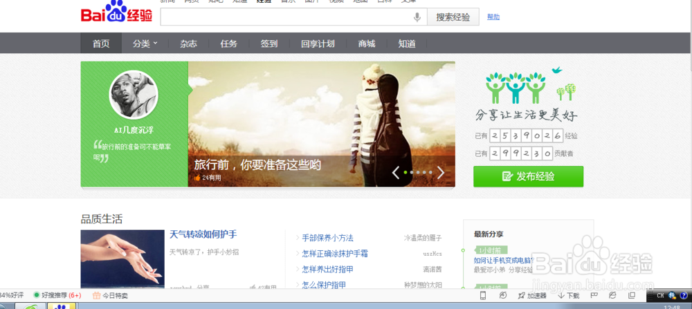 百度经验写什么浏览量高呢