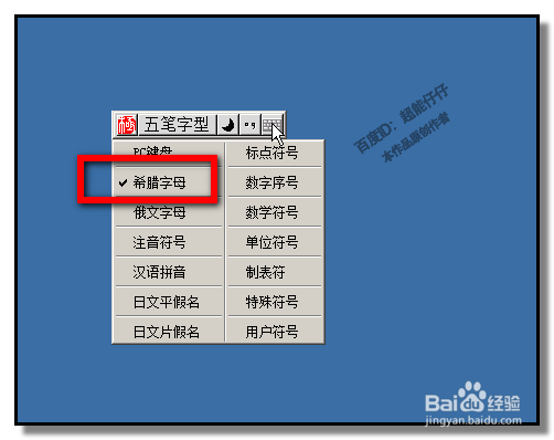 WORD文档,怎样用键盘快速输入特殊符号