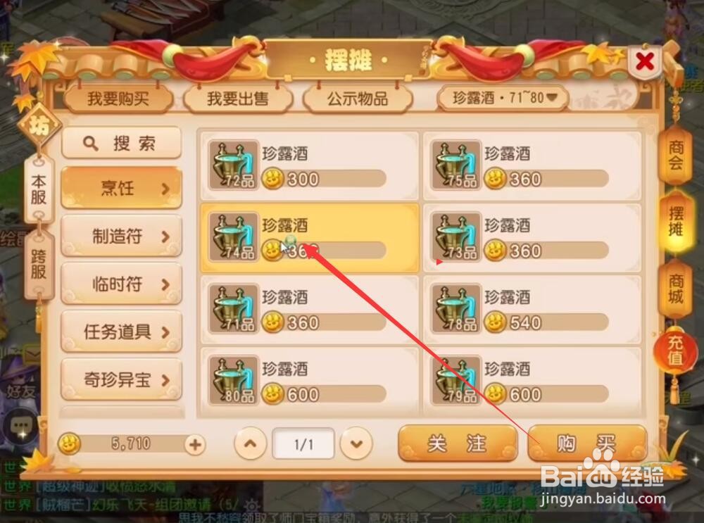梦幻手游2021倒金新方法