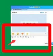 QQ怎么添加表情
