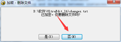 UltraEdit怎么对文件加密